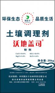土壤調(diào)理劑