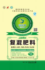 復(fù)混肥料